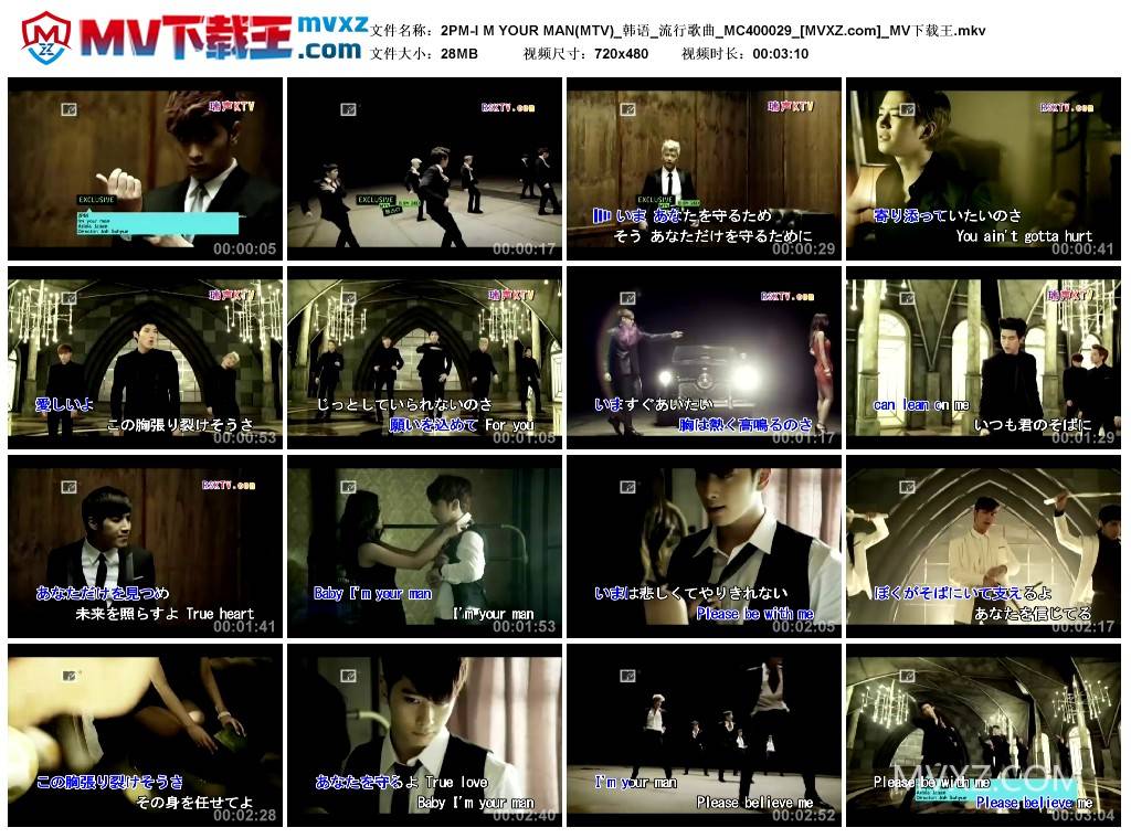 2PM-I M YOUR MAN(MTV)_韩语_流行歌曲_MC400029